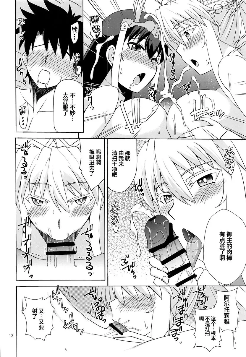 [禁漫] 歡迎來到兔女郎之國 歡迎來到兔女郎之國 10