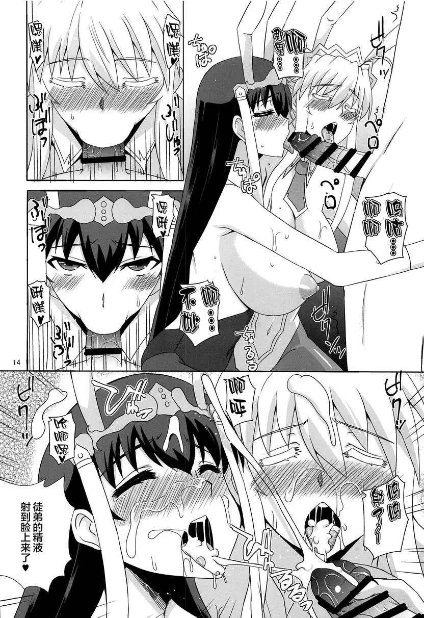 [禁漫] 歡迎來到兔女郎之國 歡迎來到兔女郎之國 12