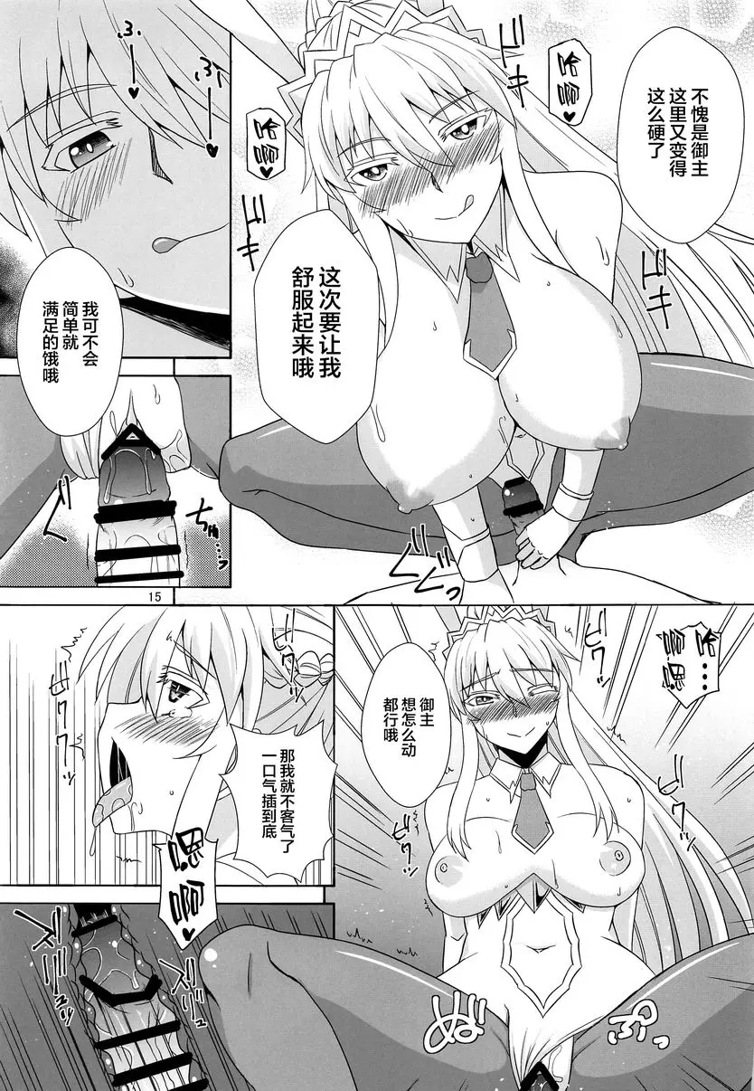 [禁漫] 歡迎來到兔女郎之國 歡迎來到兔女郎之國 13