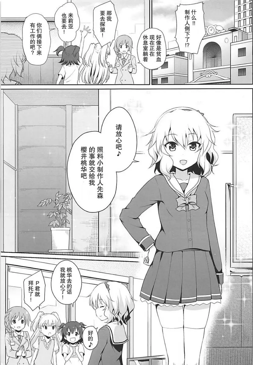 [成人漫画] 可以盡情的撒嬌喲 可以盡情的撒嬌喲 1