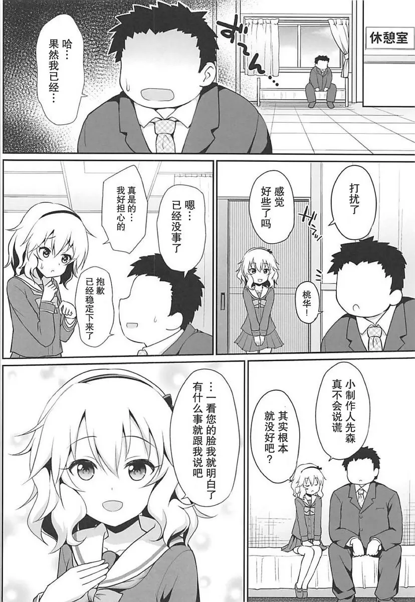 [成人漫画] 可以盡情的撒嬌喲 可以盡情的撒嬌喲 2