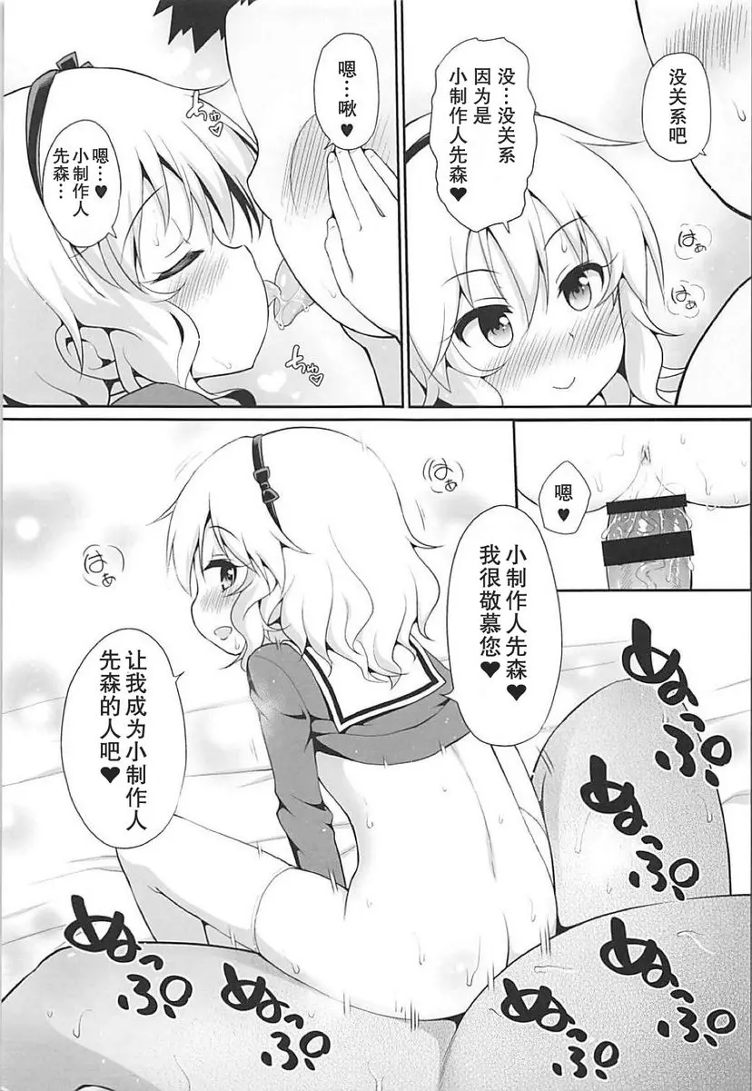 [成人漫画] 可以盡情的撒嬌喲 可以盡情的撒嬌喲 11