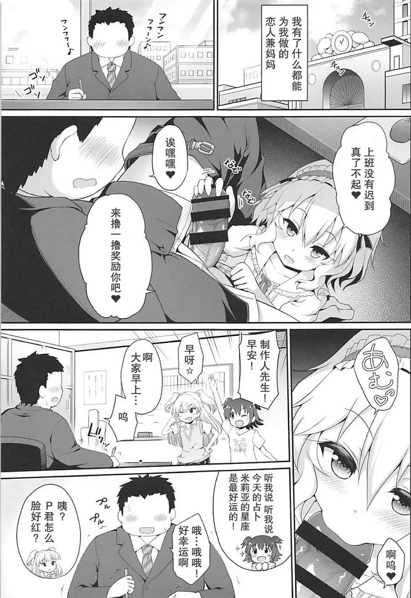 [成人漫画] 可以盡情的撒嬌喲 可以盡情的撒嬌喲 15