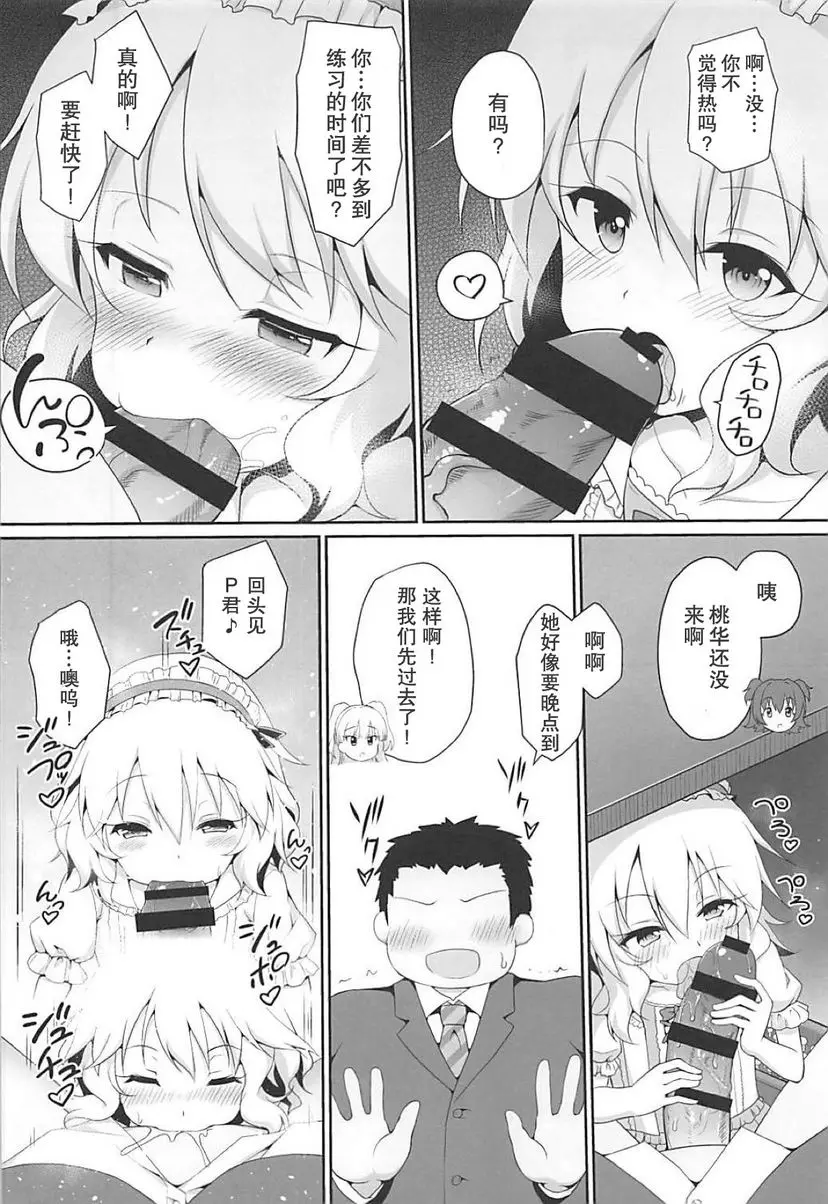 [成人漫画] 可以盡情的撒嬌喲 可以盡情的撒嬌喲 16