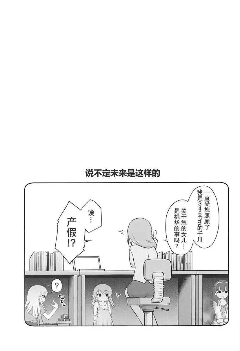 [成人漫画] 可以盡情的撒嬌喲 可以盡情的撒嬌喲 29