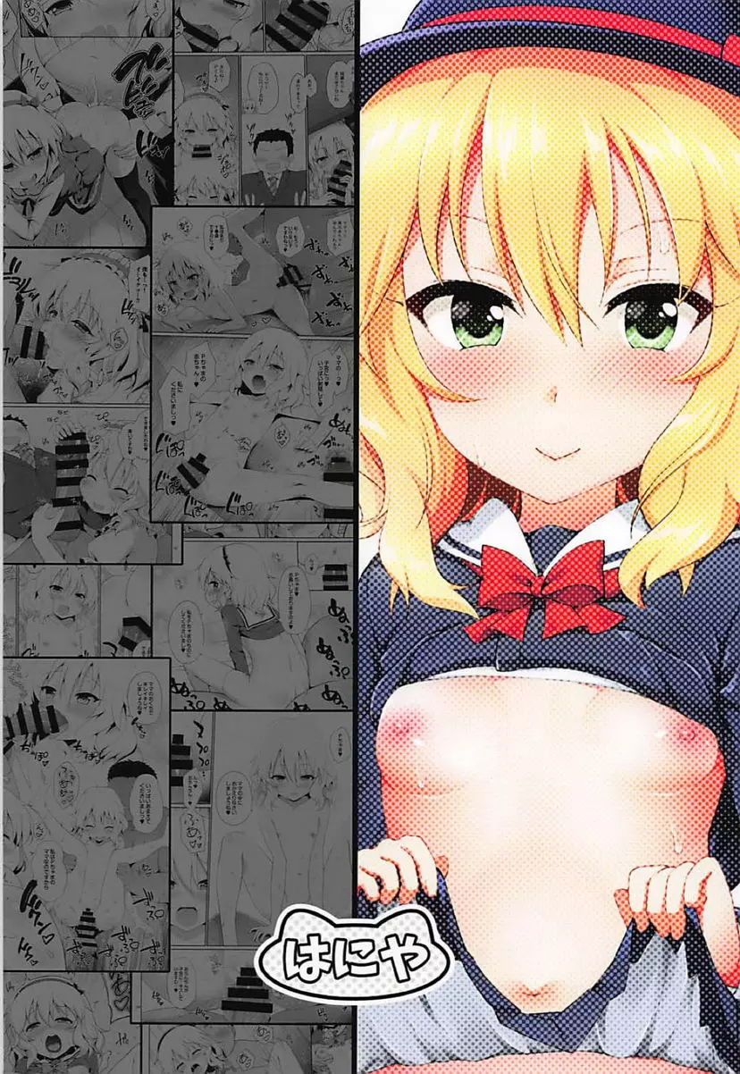 [成人漫画] 可以盡情的撒嬌喲 可以盡情的撒嬌喲 33