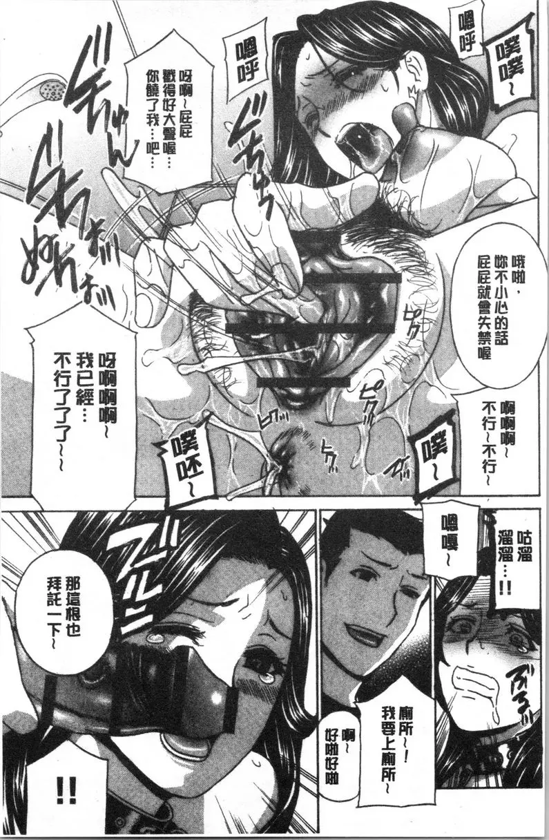 [H漫] 人妻肉人偶睦月 第3話 6