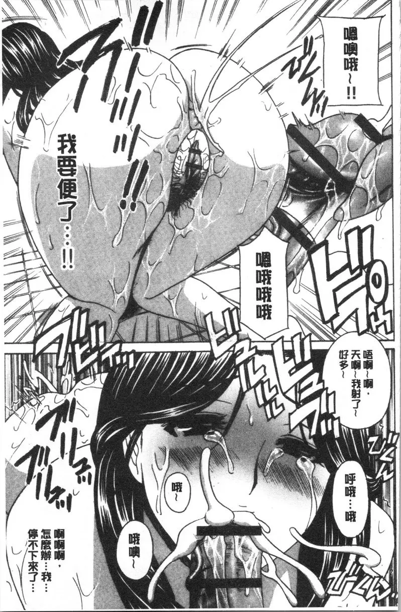 [H漫] 人妻肉人偶睦月 第3話 10
