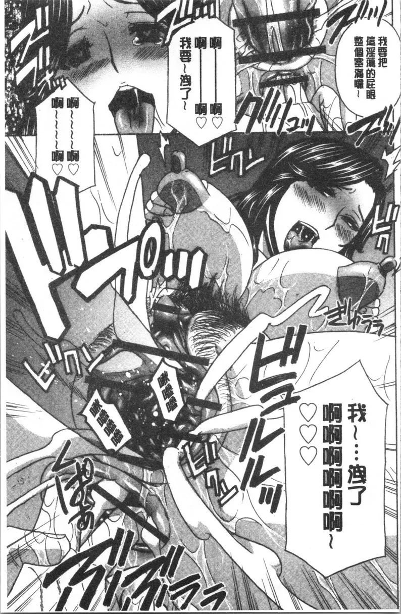 [H漫] 人妻肉人偶睦月 第3話 18