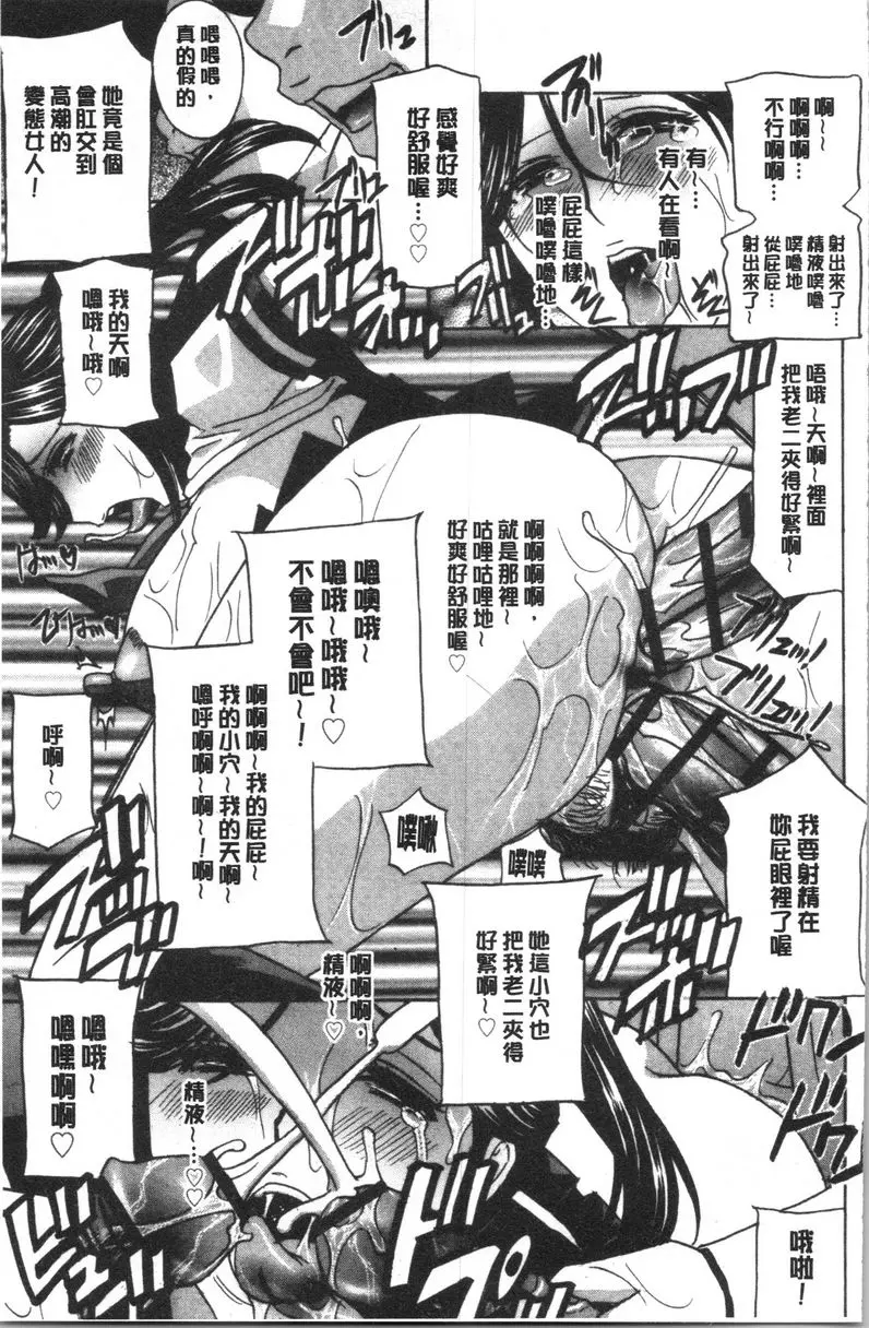 [A漫] 人妻肉人偶睦月 第4話 20