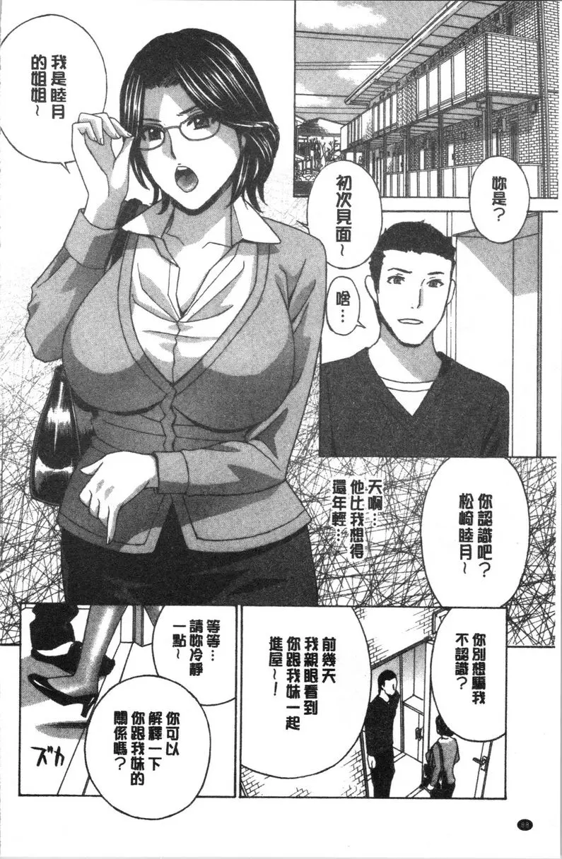 [成人漫画] 人妻肉人偶睦月 第5話 3