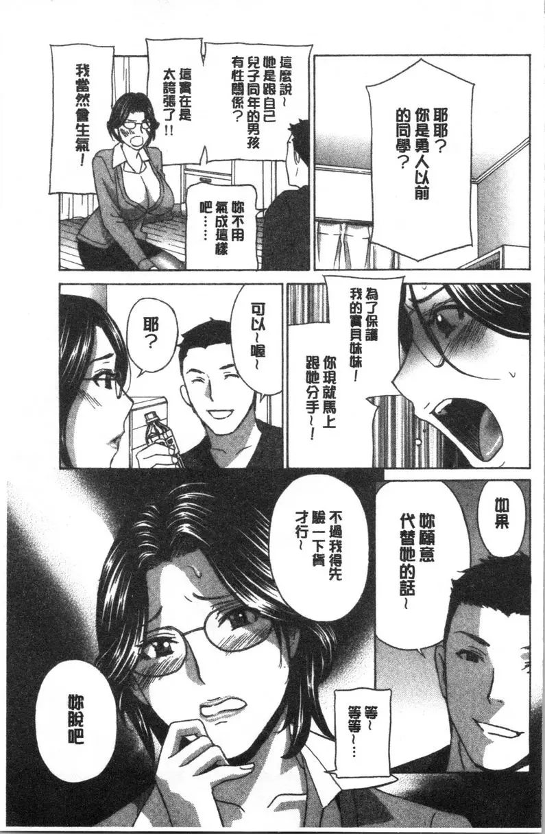 [成人漫画] 人妻肉人偶睦月 第5話 4