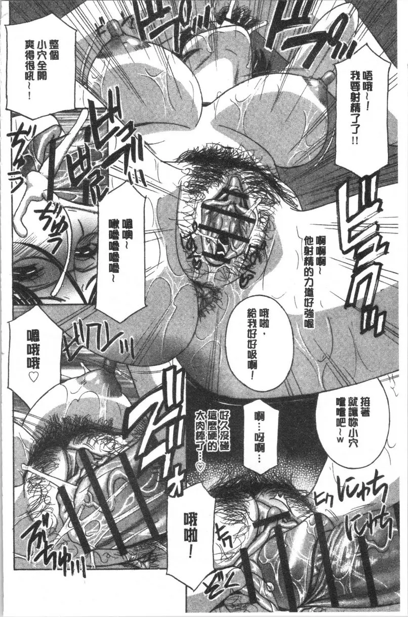 [成人漫画] 人妻肉人偶睦月 第5話 15