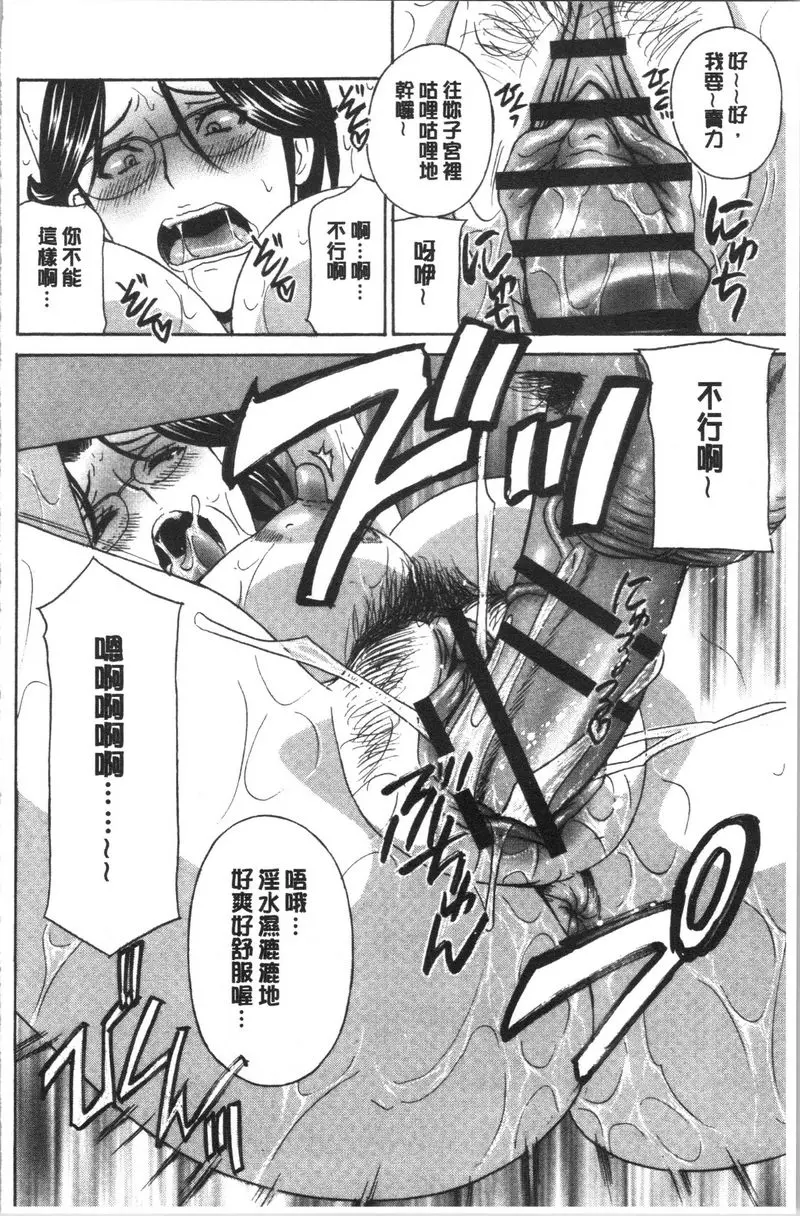 [A漫] 人妻肉人偶睦月 第7話 9