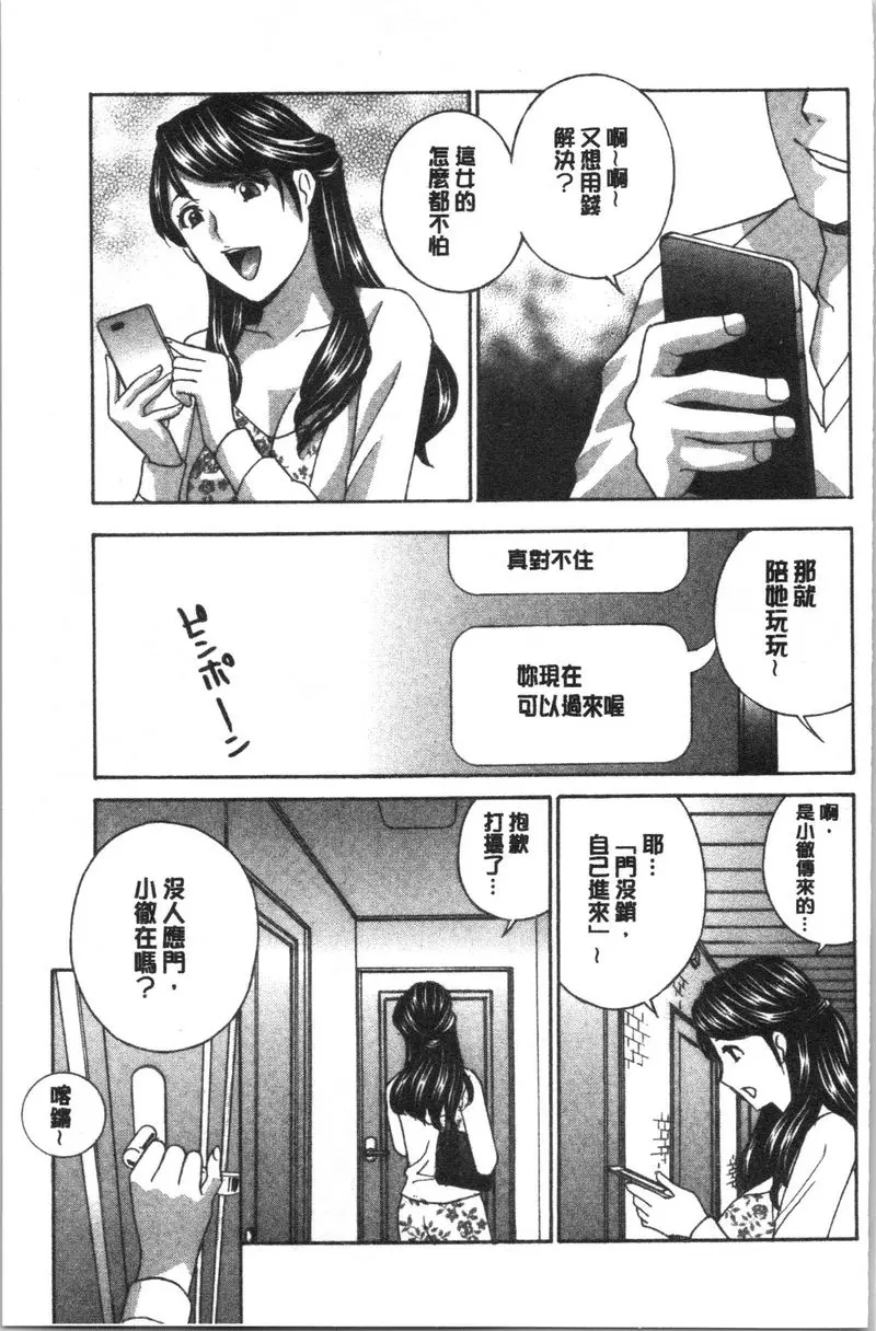 [A漫] 人妻肉人偶睦月 第7話 16