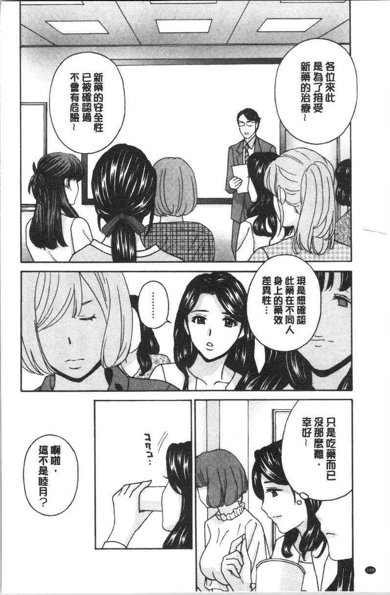 [禁漫] 人妻肉人偶睦月 最終話 9
