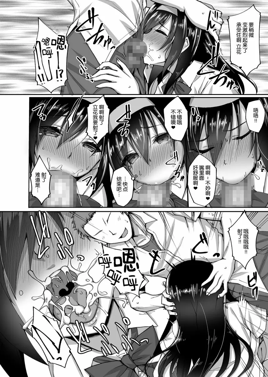 [成人漫画] 我的學妹女友被睡了 我的学妹女友被睡了 18