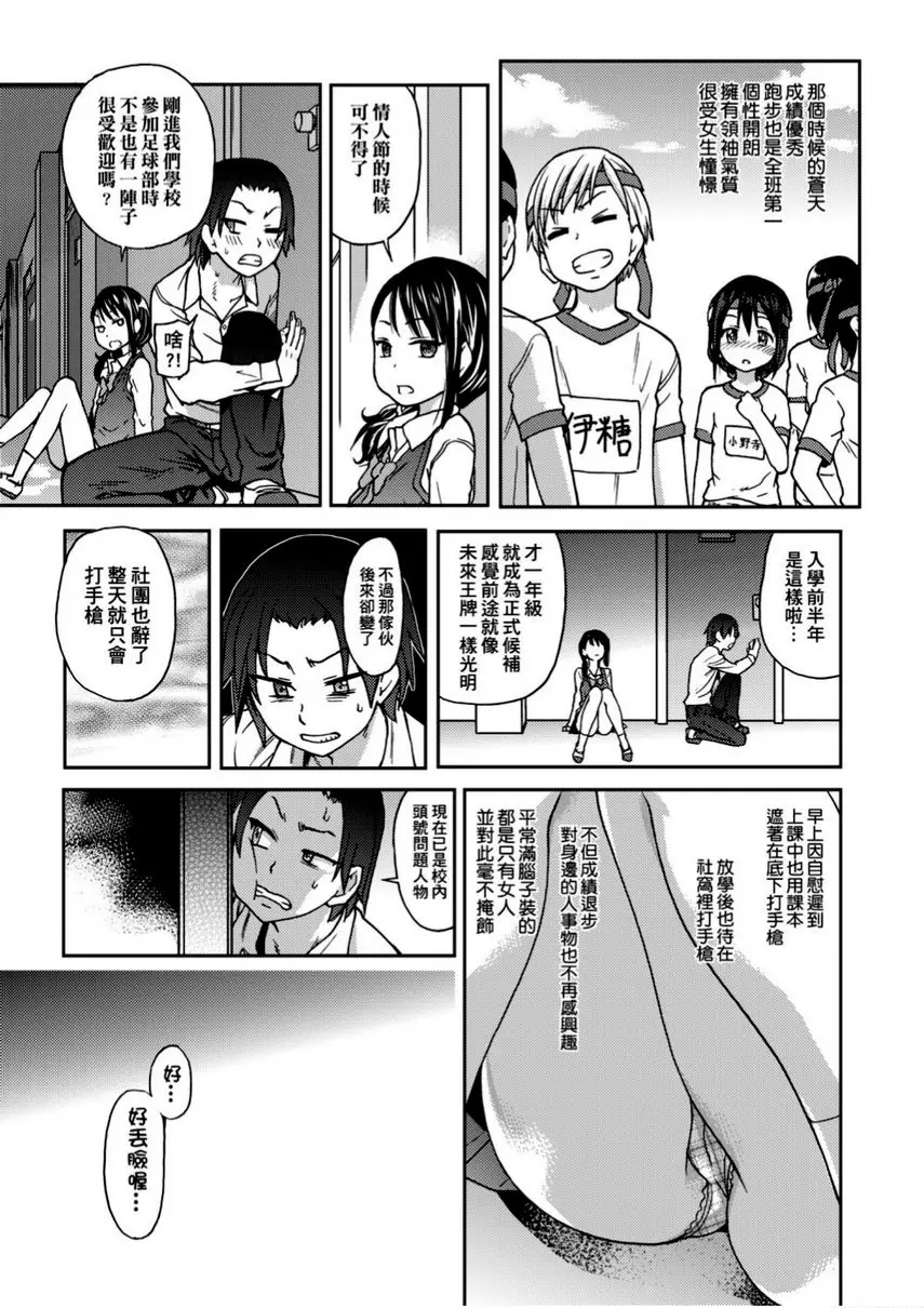 [成人漫画] 偶像部！（暫） 16