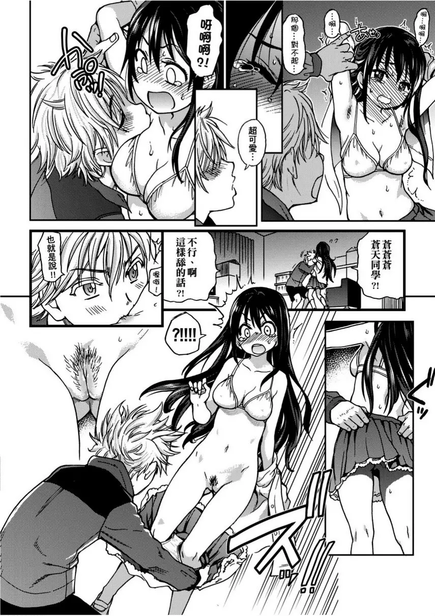 [成人漫画] 偶像部！（暫） 21
