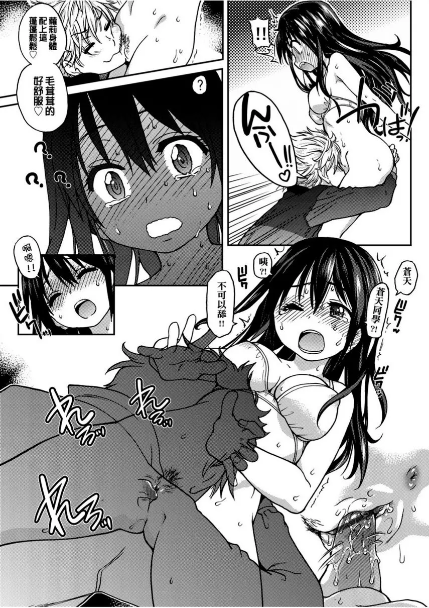 [成人漫画] 偶像部！（暫） 22