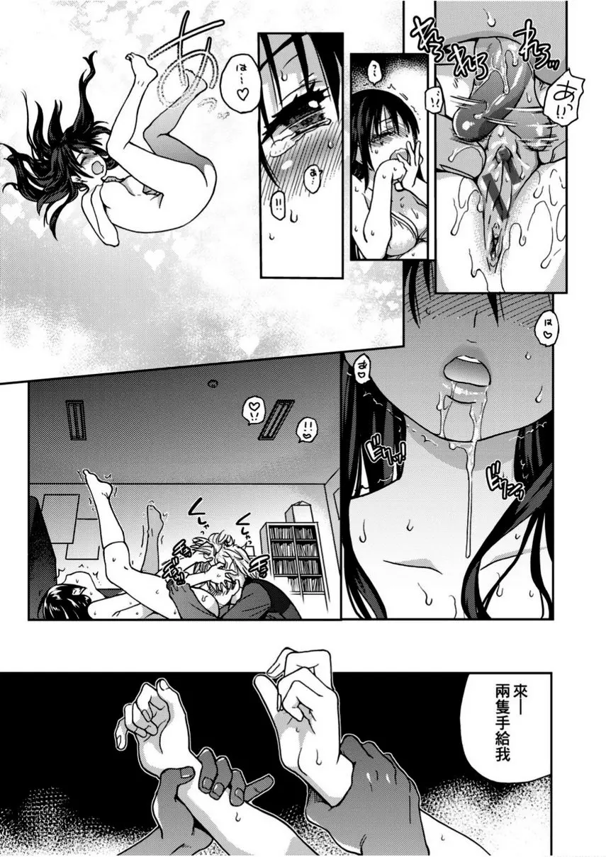 [成人漫画] 偶像部！（暫） 24
