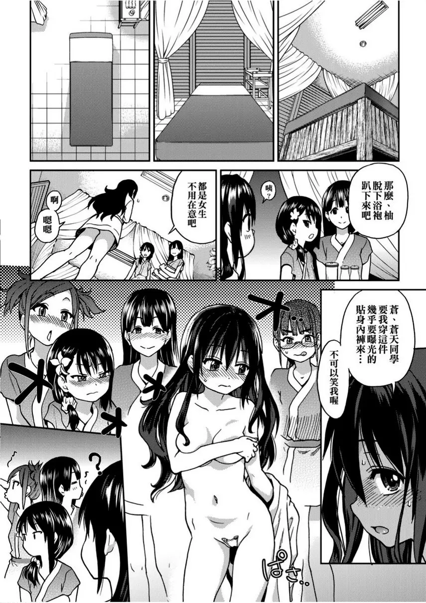 [H漫] 偶像部！（暫） 第3話 3
