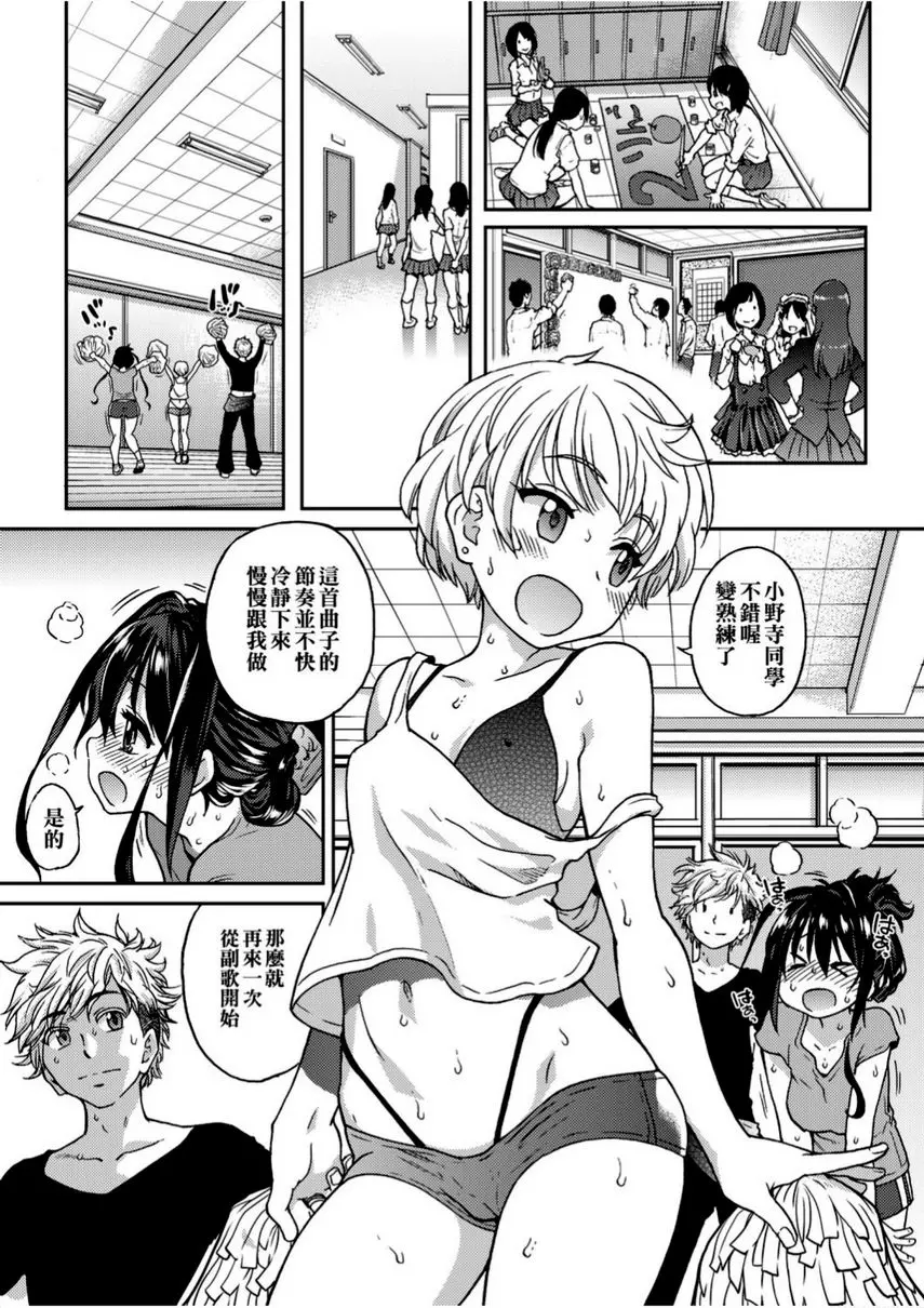 [成人漫画] 偶像部！（暫） 第4話 18