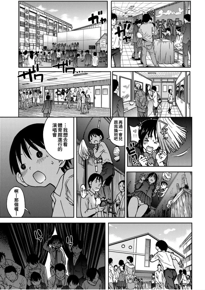 [成人漫画] 偶像部！（暫） 第5話 2