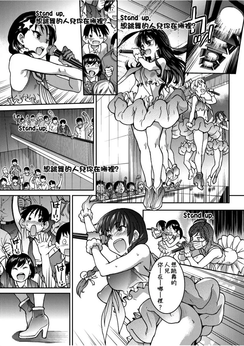 [成人漫画] 偶像部！（暫） 第5話 8