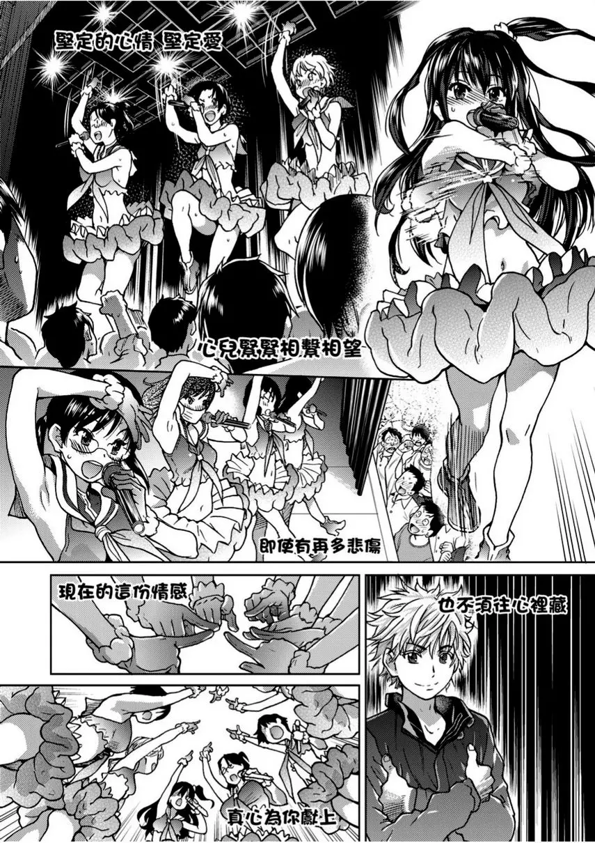 [成人漫画] 偶像部！（暫） 第5話 10
