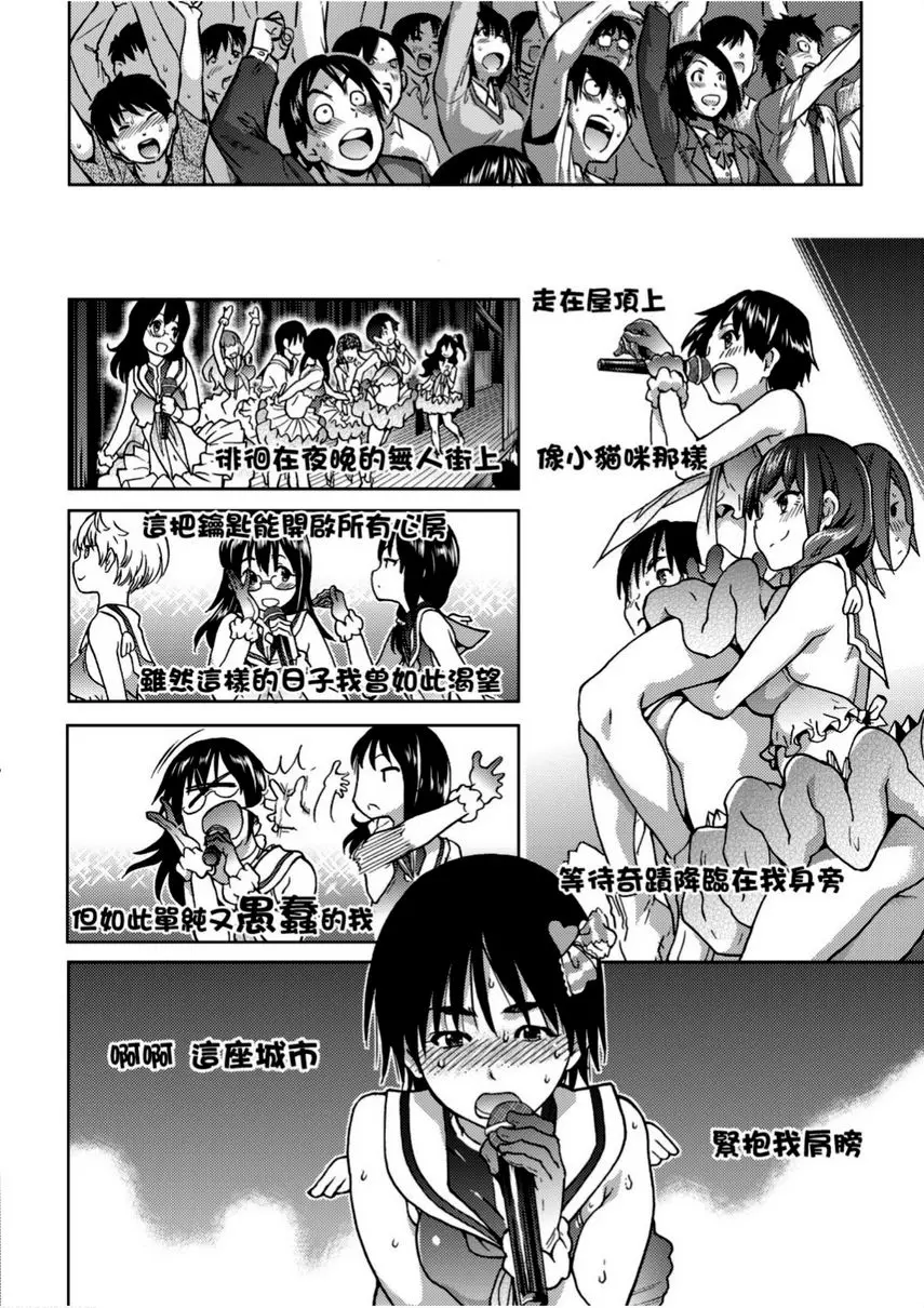 [成人漫画] 偶像部！（暫） 第5話 11