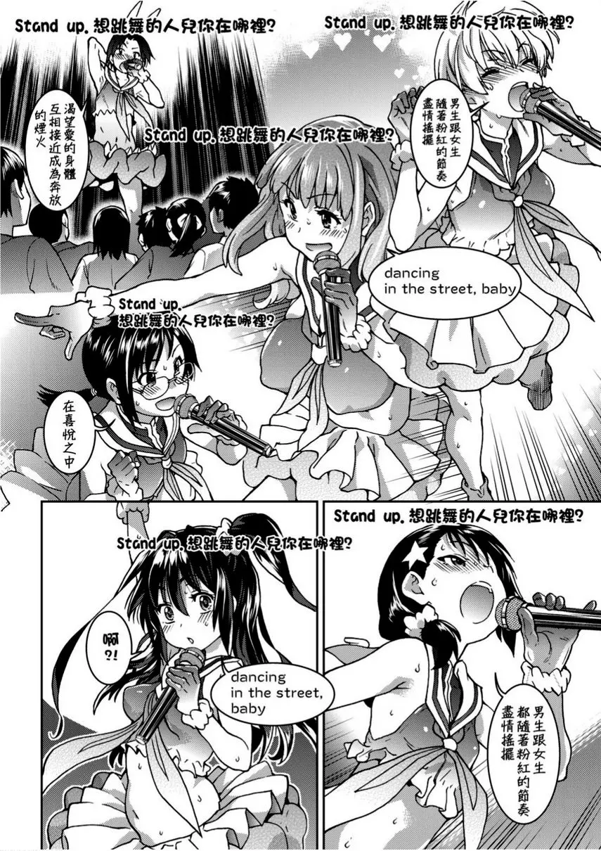 [成人漫画] 偶像部！（暫） 第5話 13