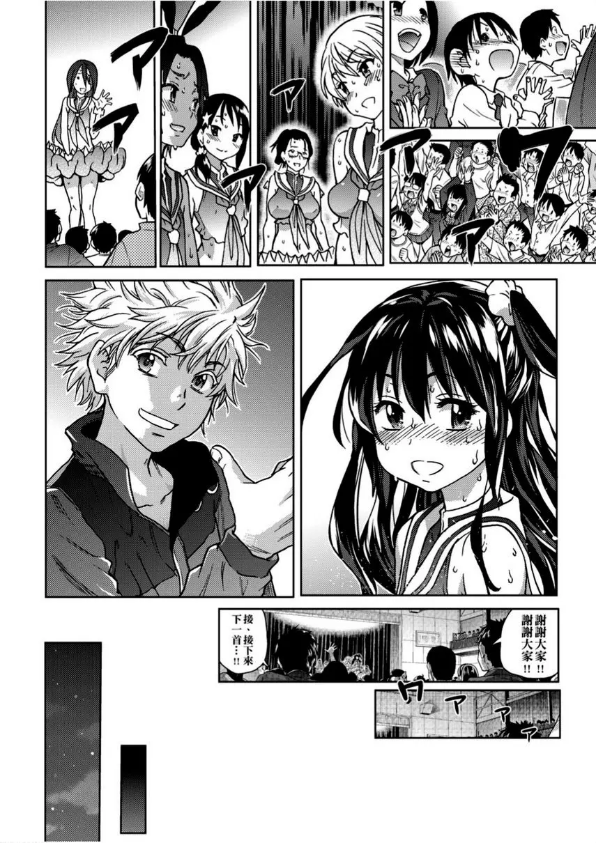 [成人漫画] 偶像部！（暫） 第5話 17