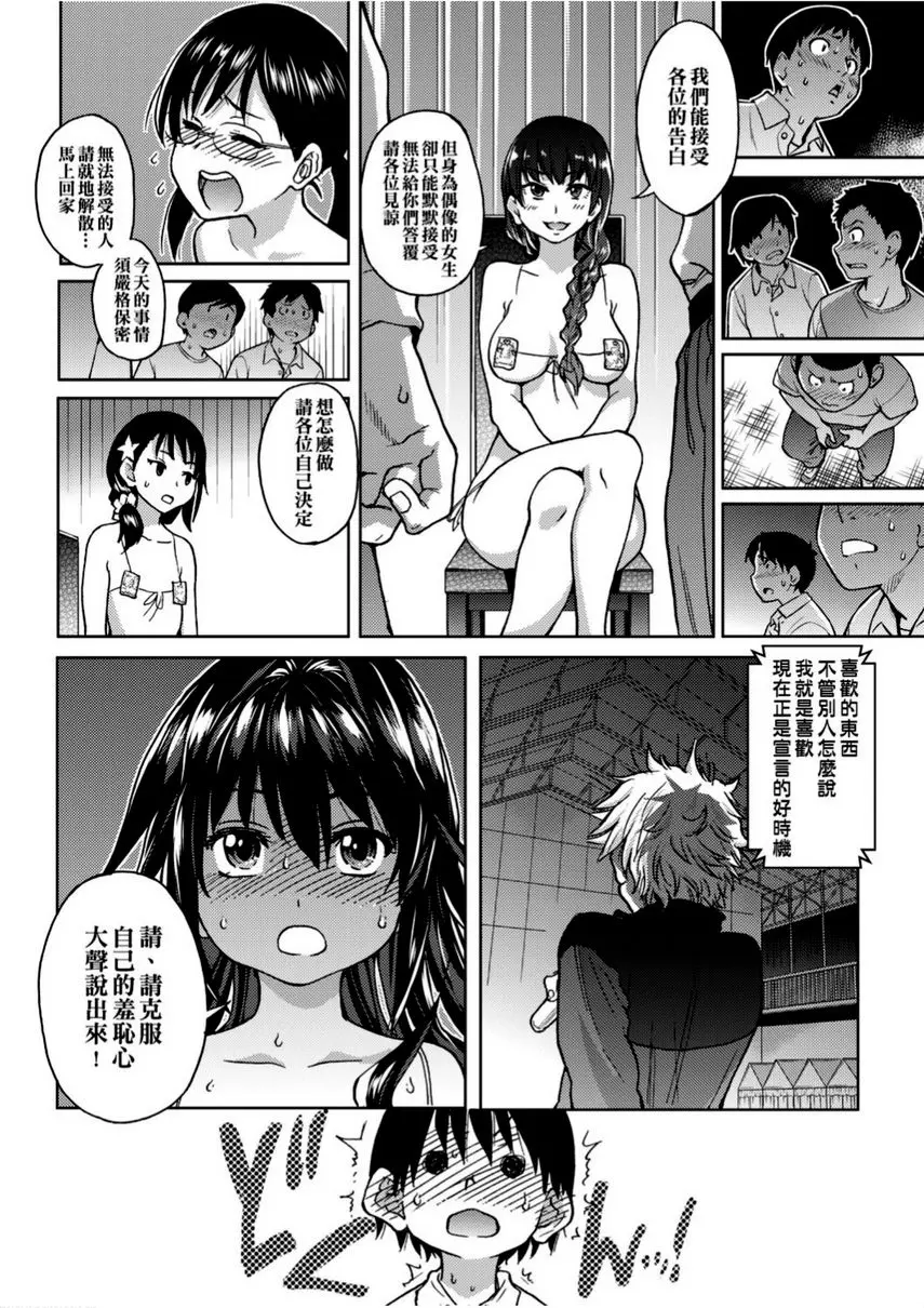 [H漫] 偶像部！（暫） 最終話① 1