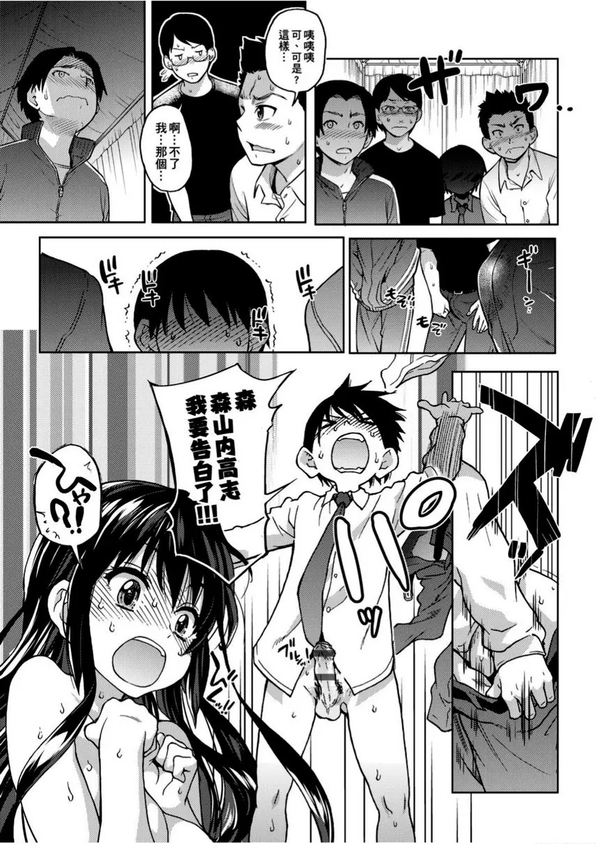 [H漫] 偶像部！（暫） 最終話① 2