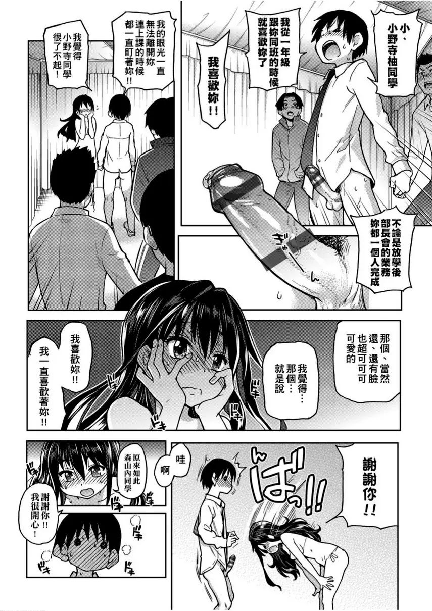 [H漫] 偶像部！（暫） 最終話① 3