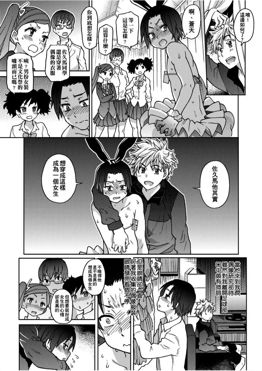 [H漫] 偶像部！（暫） 最終話① 10