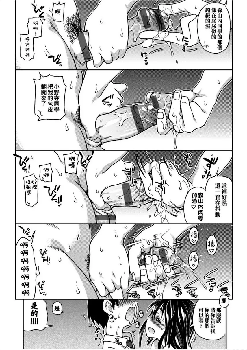[H漫] 偶像部！（暫） 最終話① 14