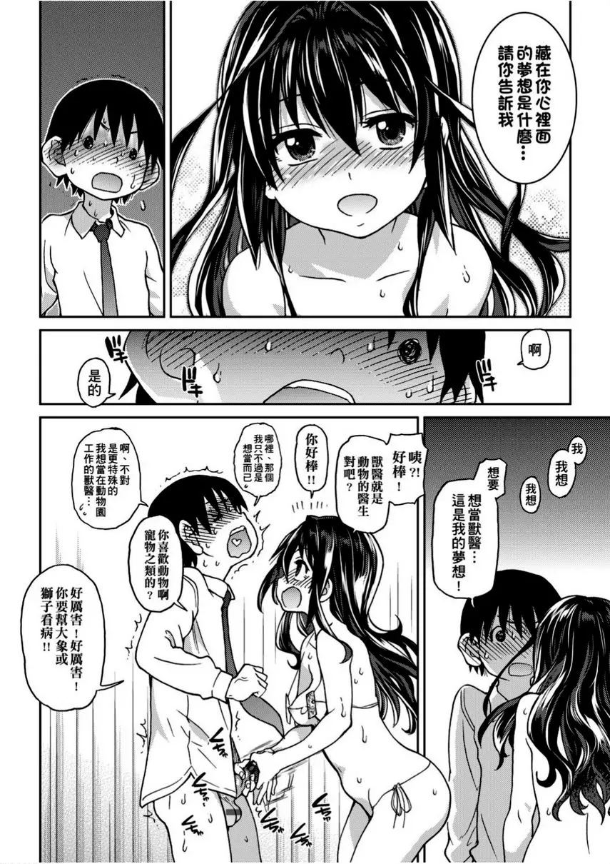 [H漫] 偶像部！（暫） 最終話① 15