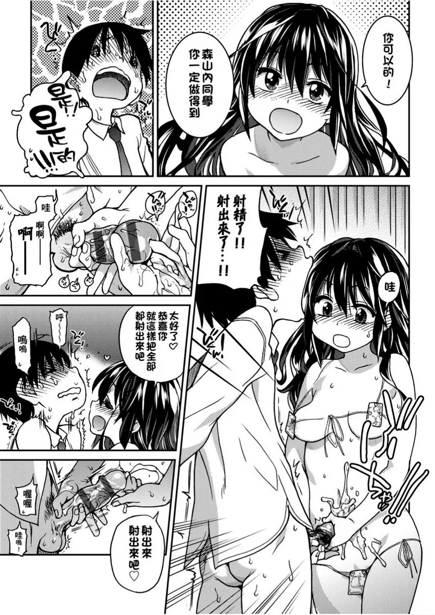 [H漫] 偶像部！（暫） 最終話① 16