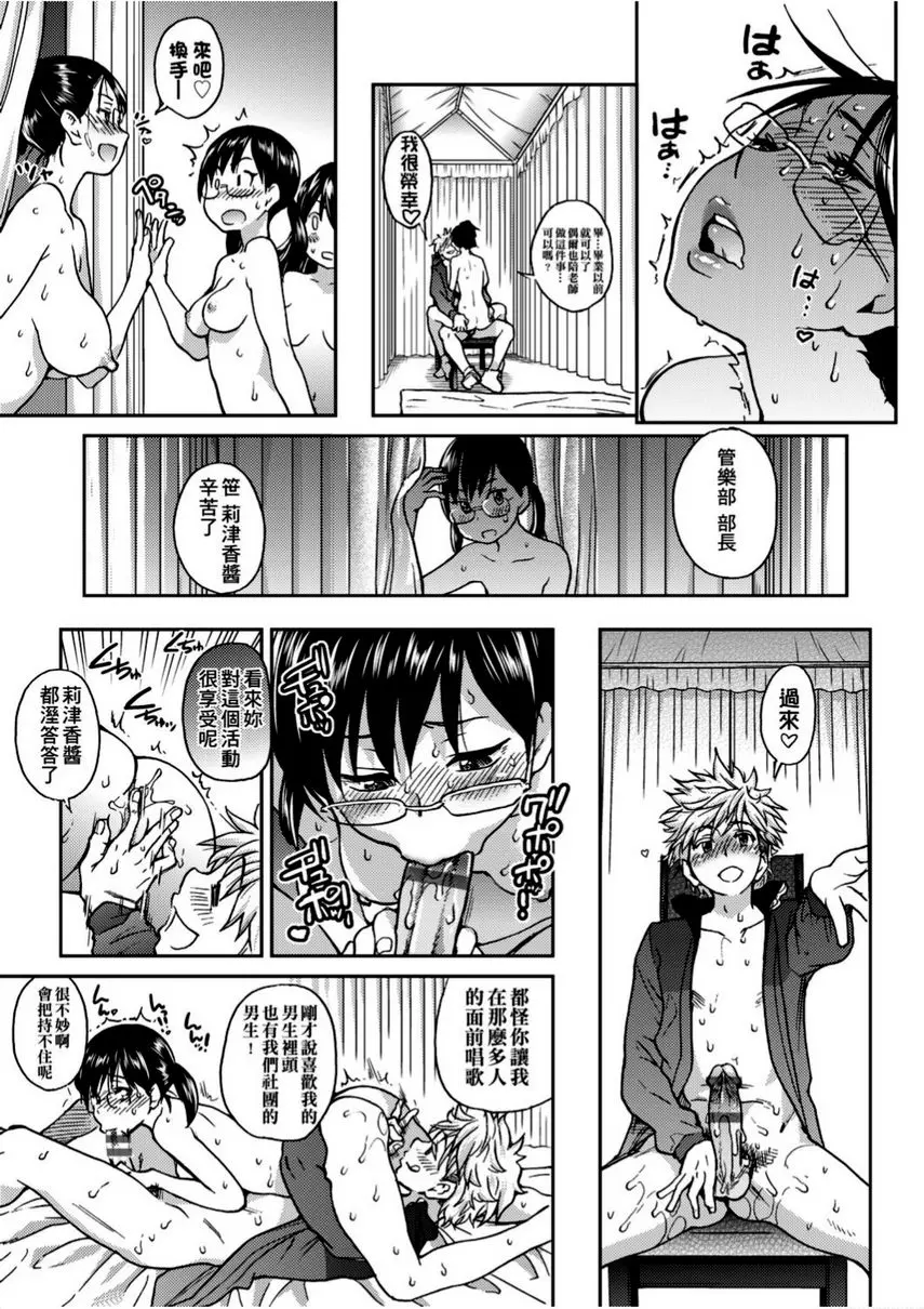 [H漫] 偶像部！（暫） 最終話② 3
