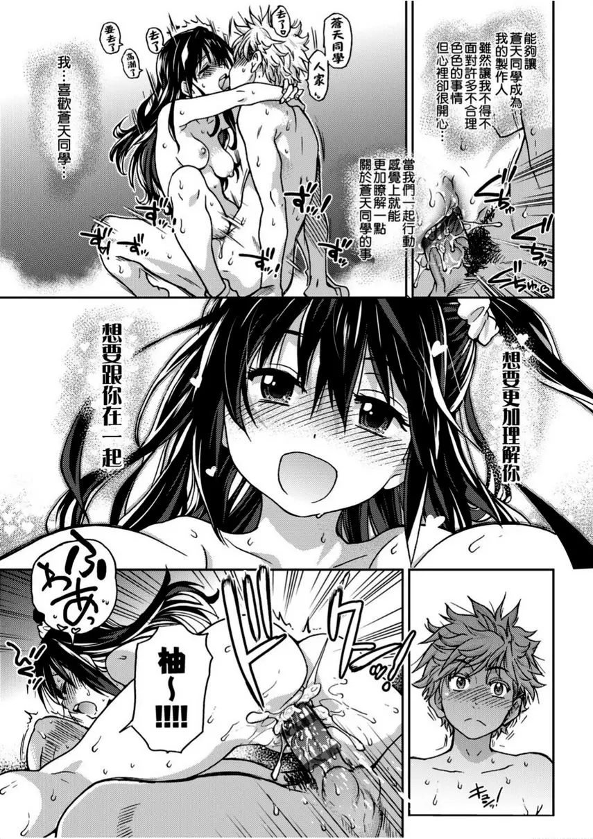 [H漫] 偶像部！（暫） 最終話② 19