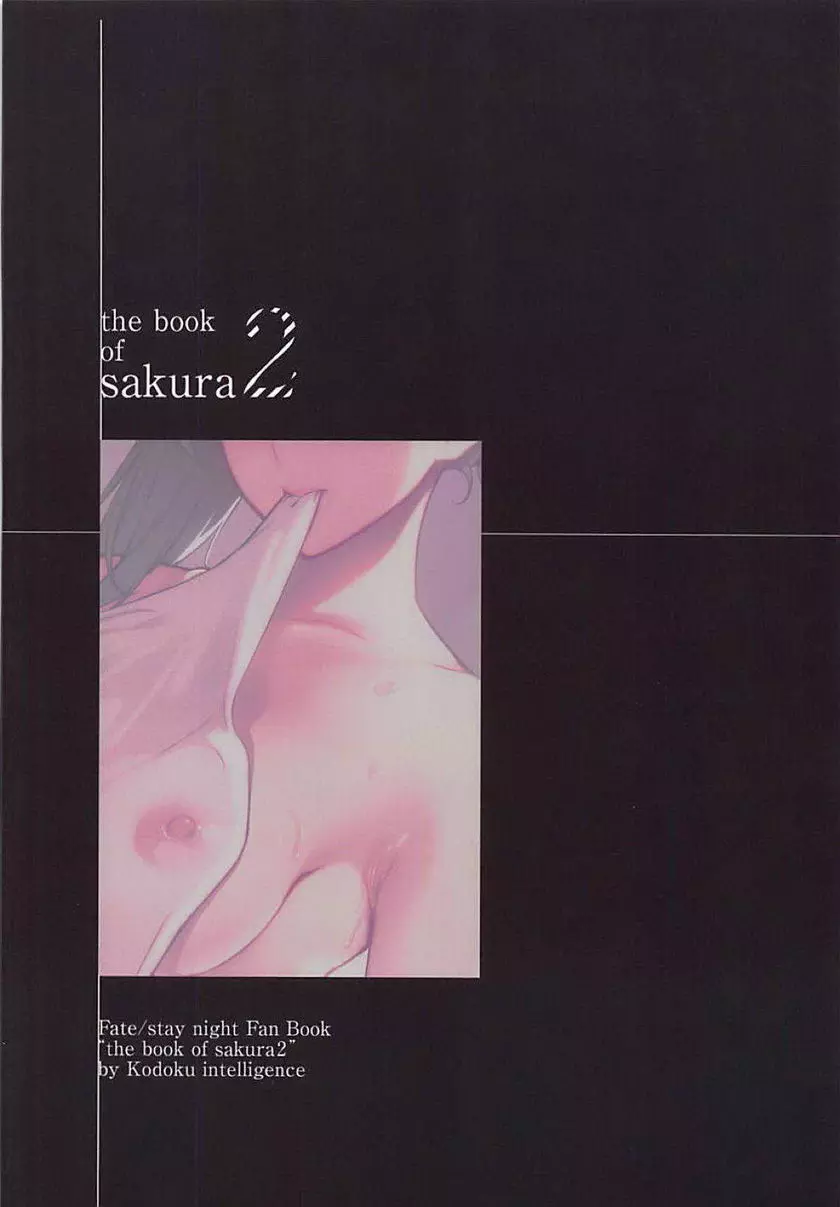 [禁漫] THE BOOK OF SAKURA 2 THE BOOK OF SAKURA 2 14