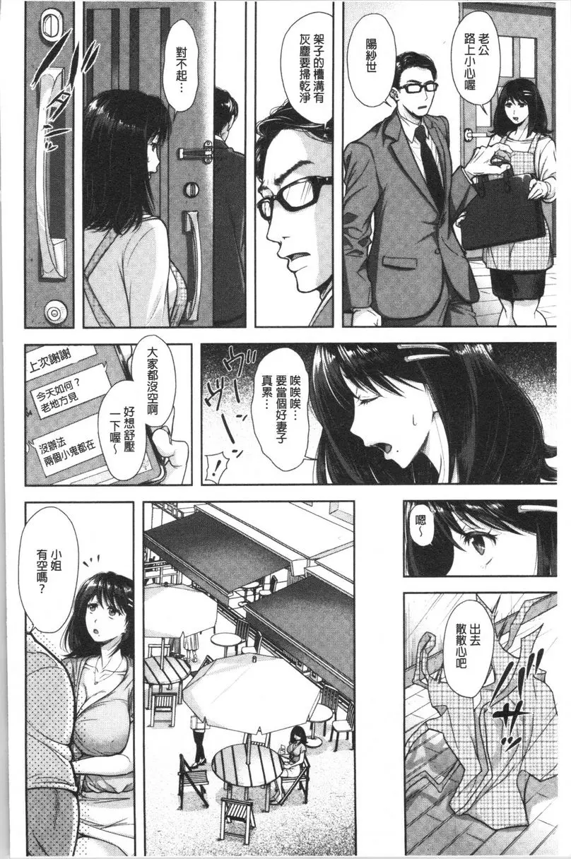 [A漫] 有其淫女必有其淫母 壞壞母女<前篇> 2