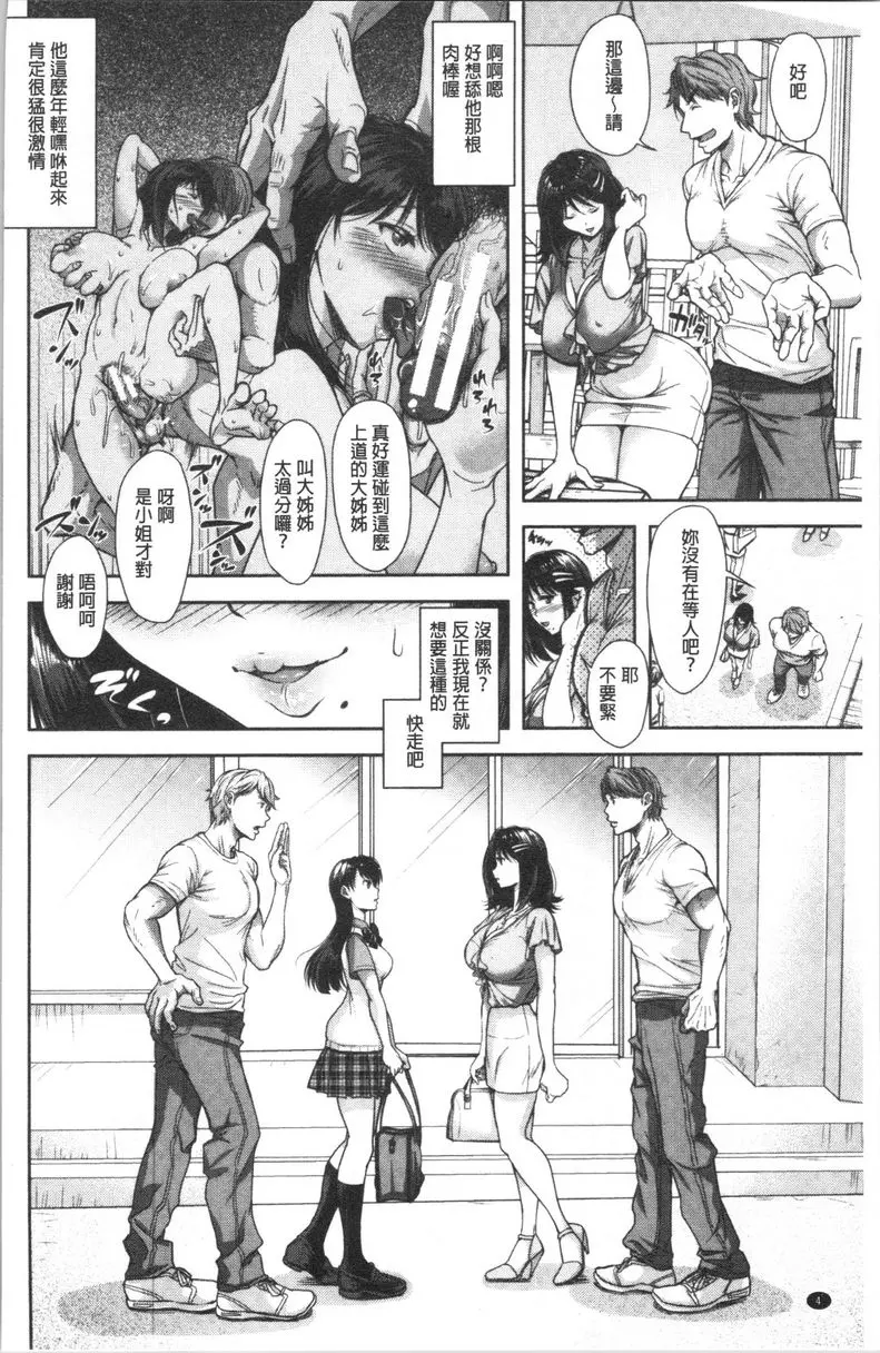 [A漫] 有其淫女必有其淫母 壞壞母女<前篇> 4
