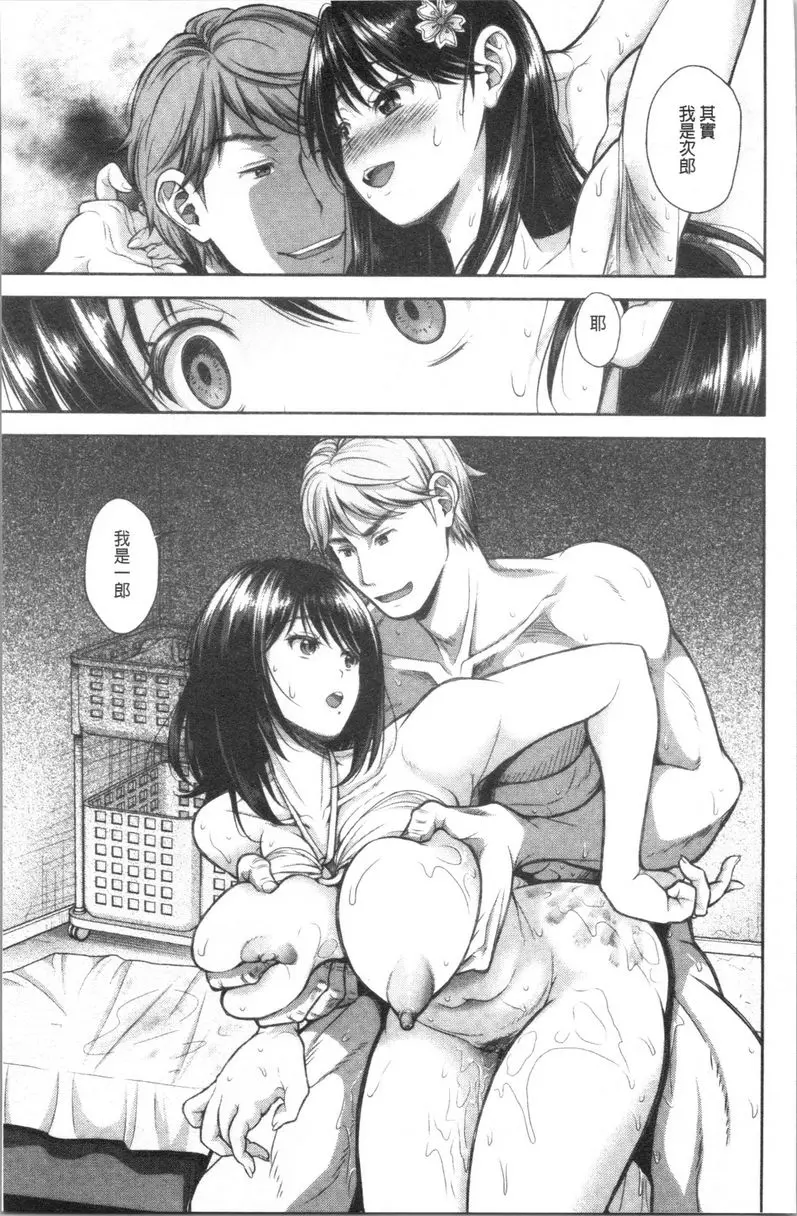 [A漫] 有其淫女必有其淫母 壞壞母女<後篇> 18