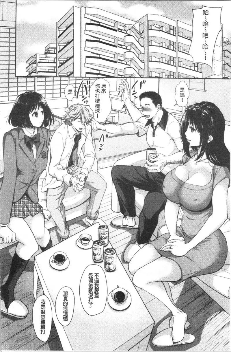 [H漫] 有其淫女必有其淫母 家族的成果<前篇> 1