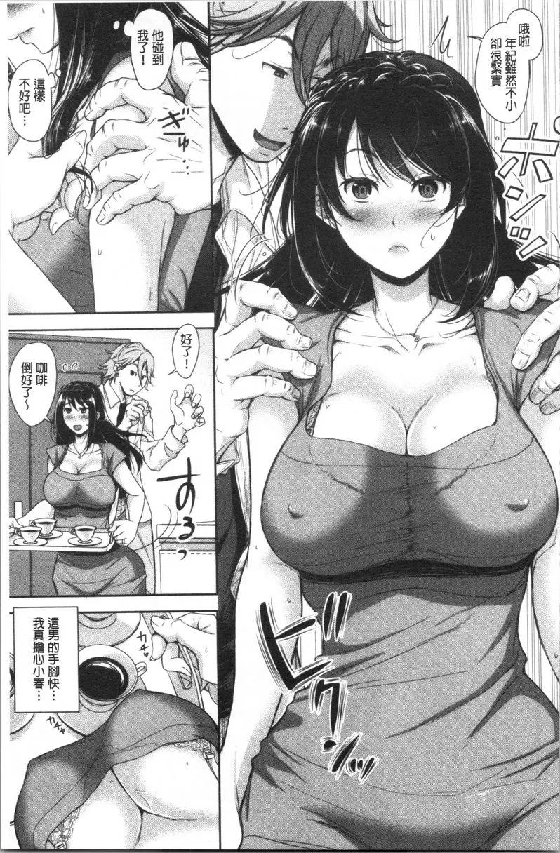 [H漫] 有其淫女必有其淫母 家族的成果<前篇> 4