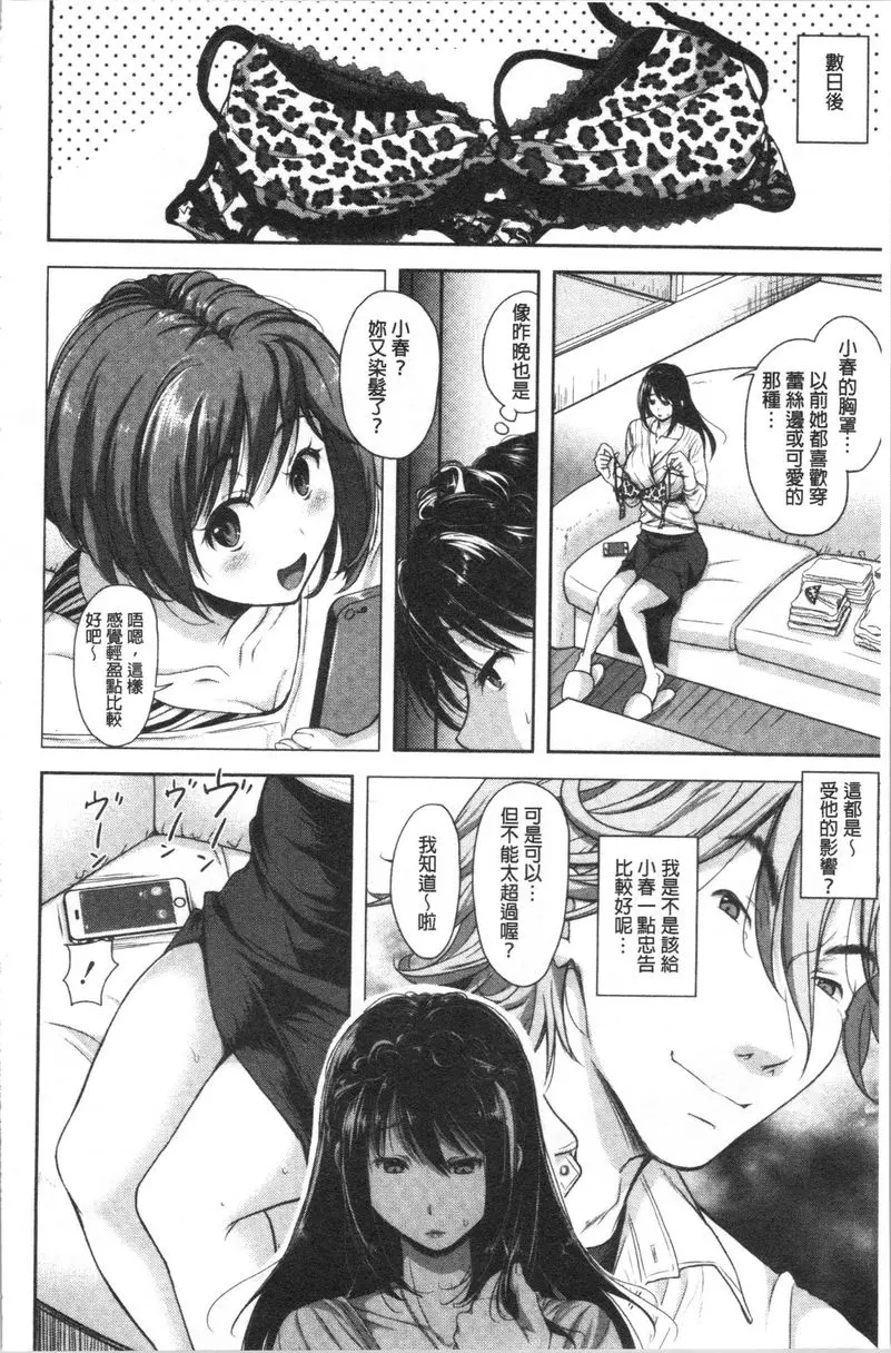 [H漫] 有其淫女必有其淫母 家族的成果<前篇> 5