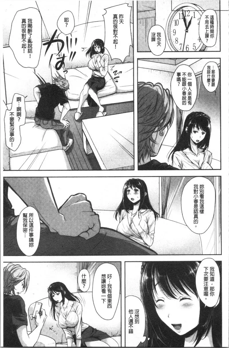 [H漫] 有其淫女必有其淫母 家族的成果<前篇> 6